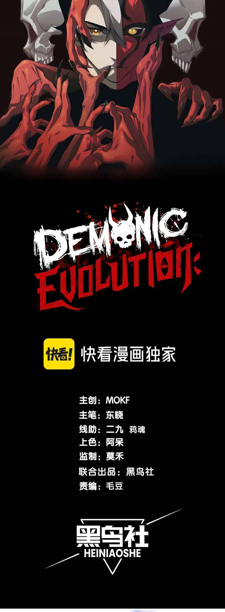 Demon Evolution