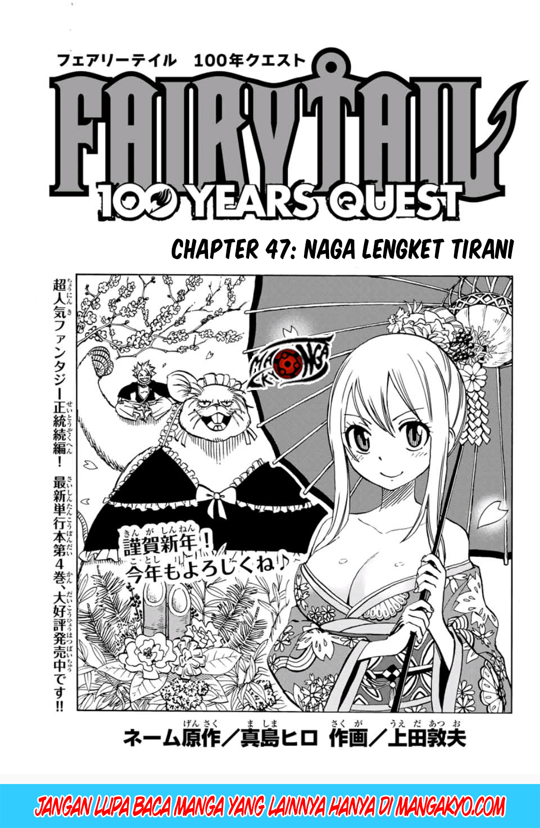 Fairy Tail: 100 Years Quest