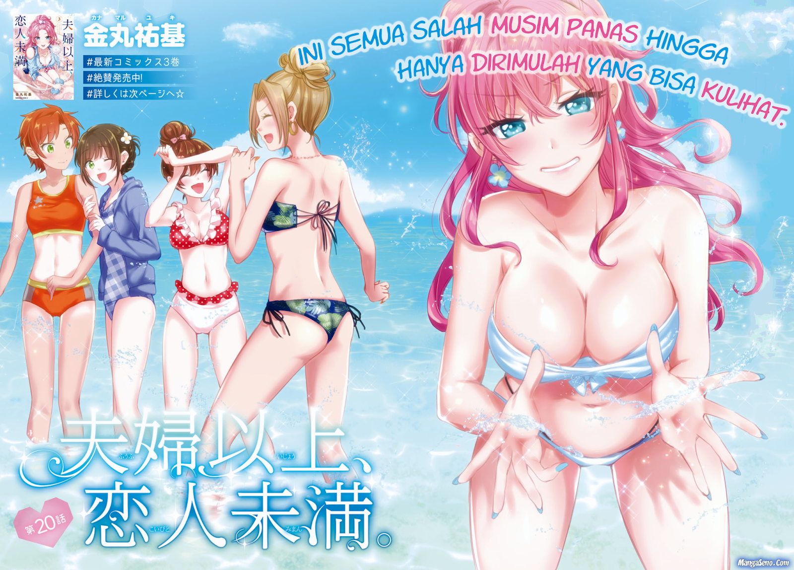 Fuufu Ijou Koibito Miman