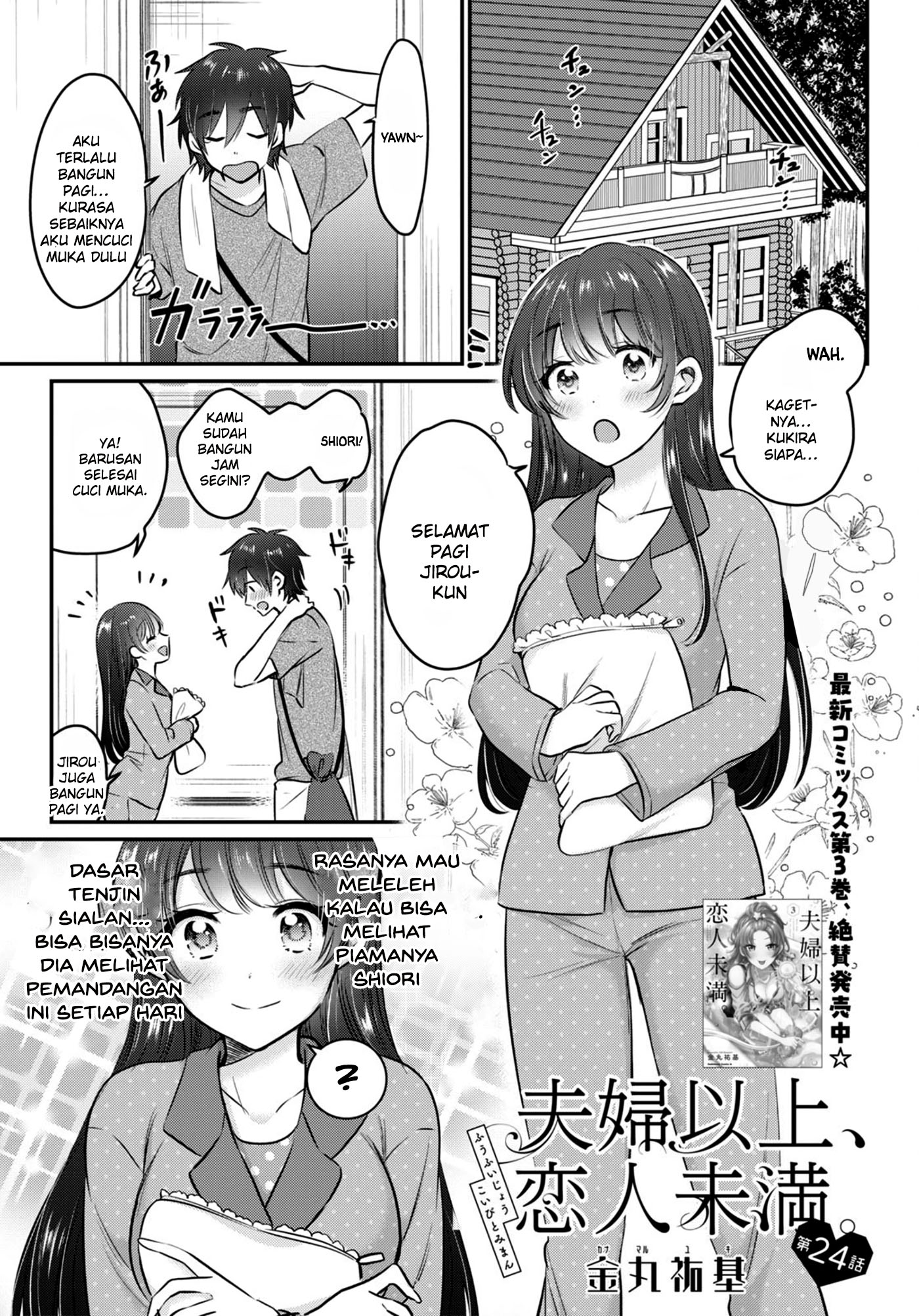 Fuufu Ijou Koibito Miman Chapter 24