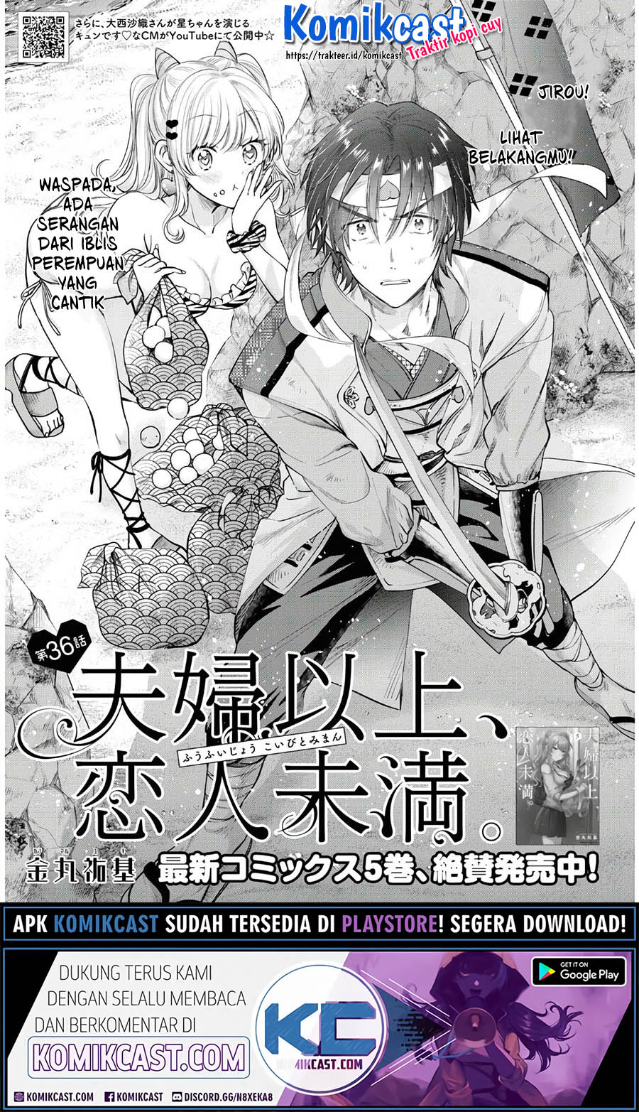 Fuufu Ijou Koibito Miman Chapter 36