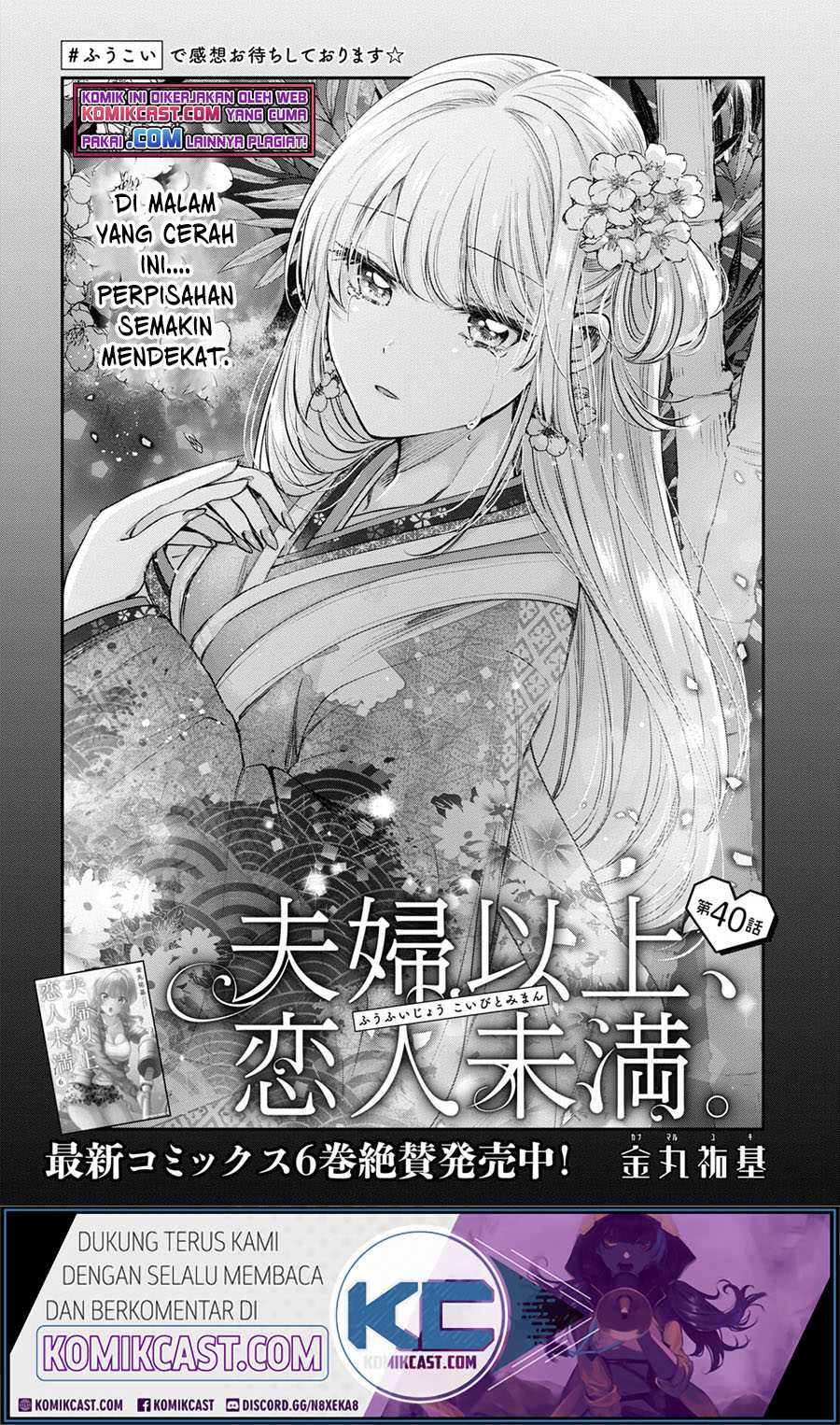 Fuufu Ijou Koibito Miman