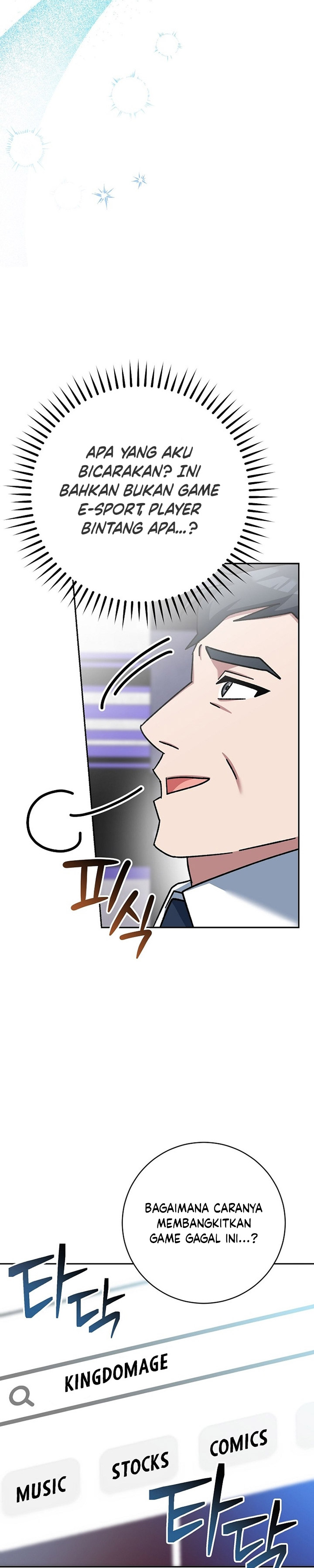 Genius Archer’s Streaming