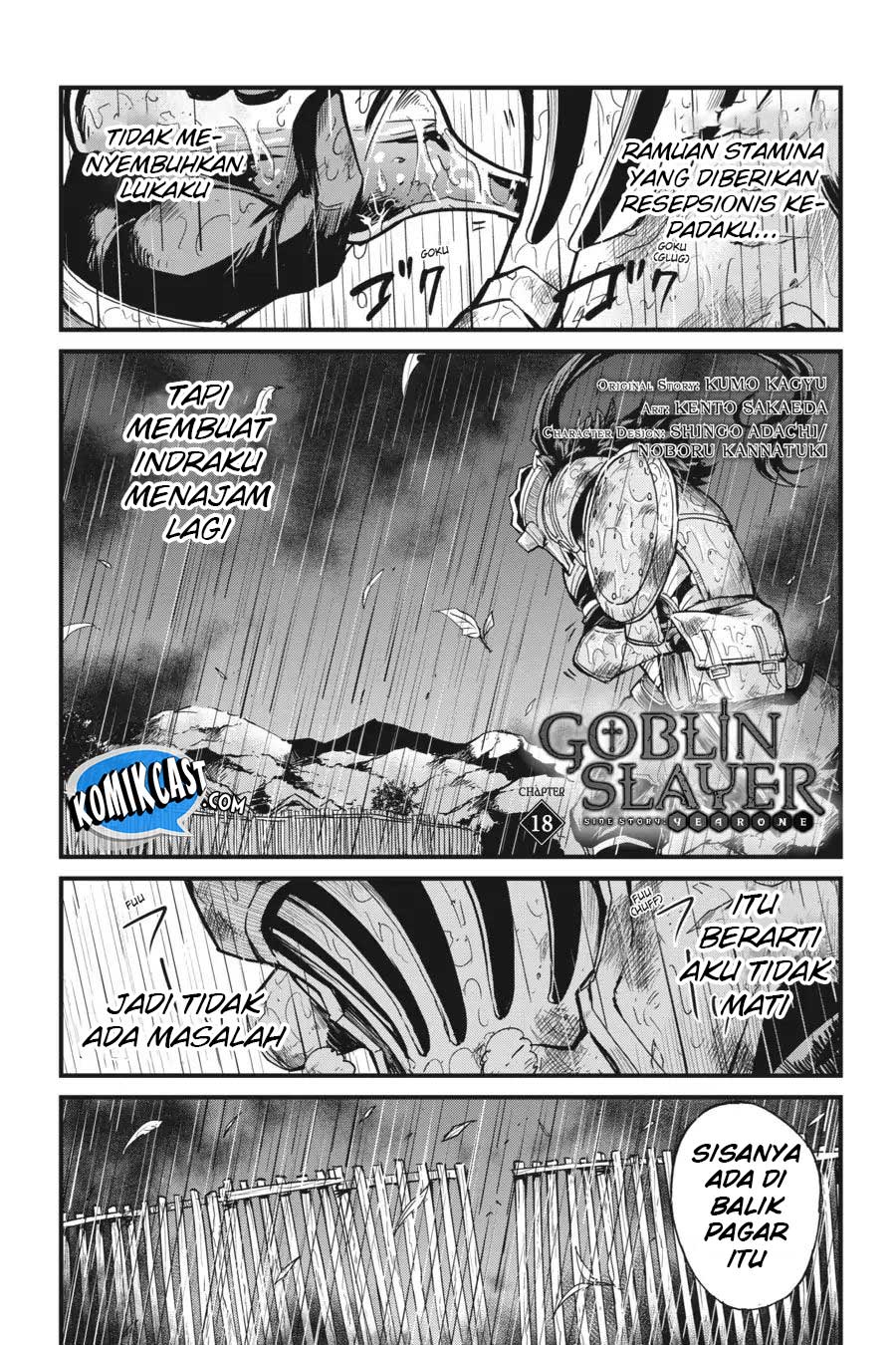 Goblin Slayer Gaiden: Year One