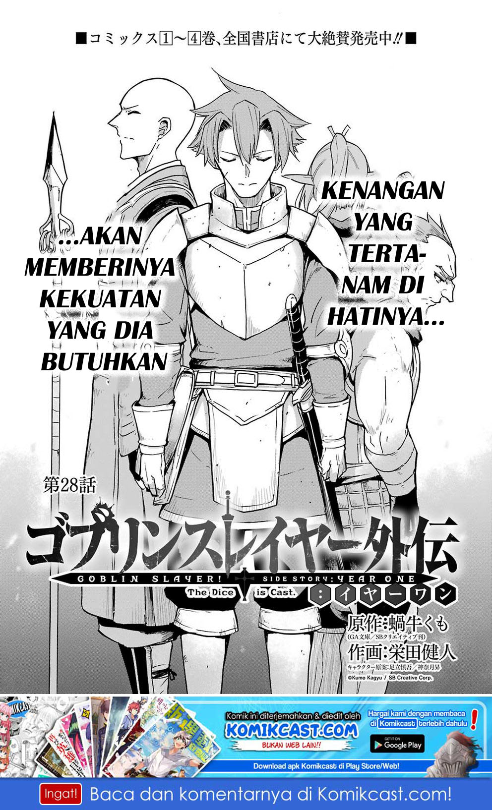 Goblin Slayer Gaiden: Year One