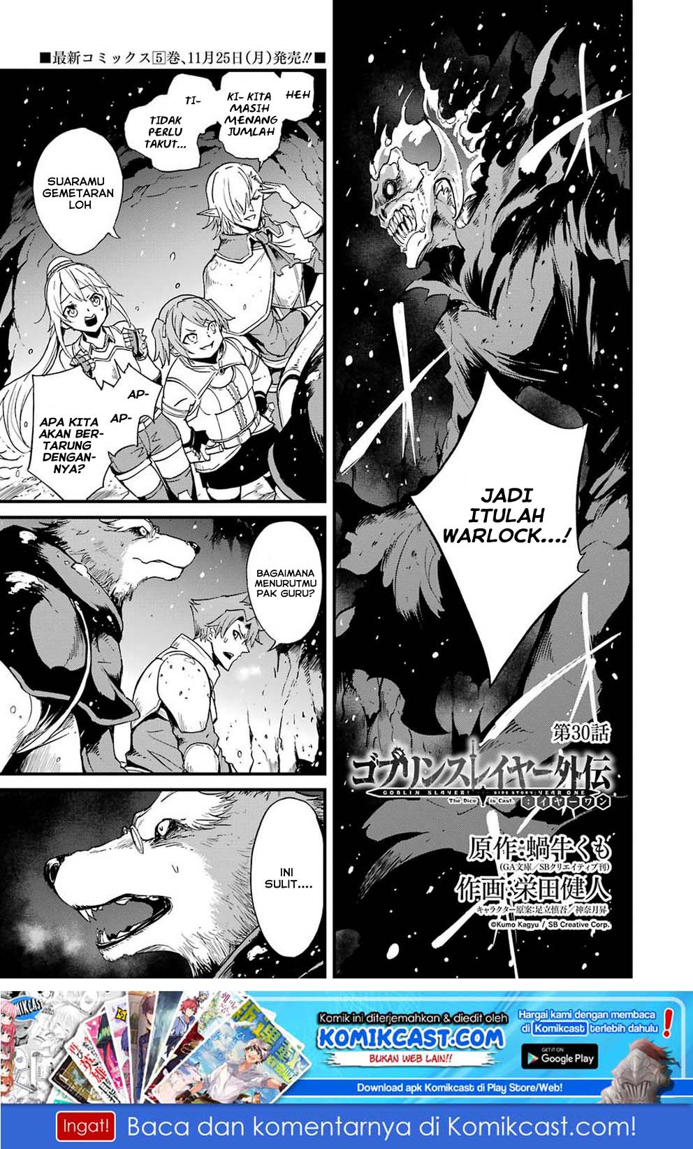 Goblin Slayer Gaiden: Year One