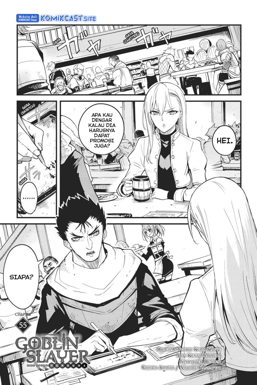 Goblin Slayer Gaiden: Year One