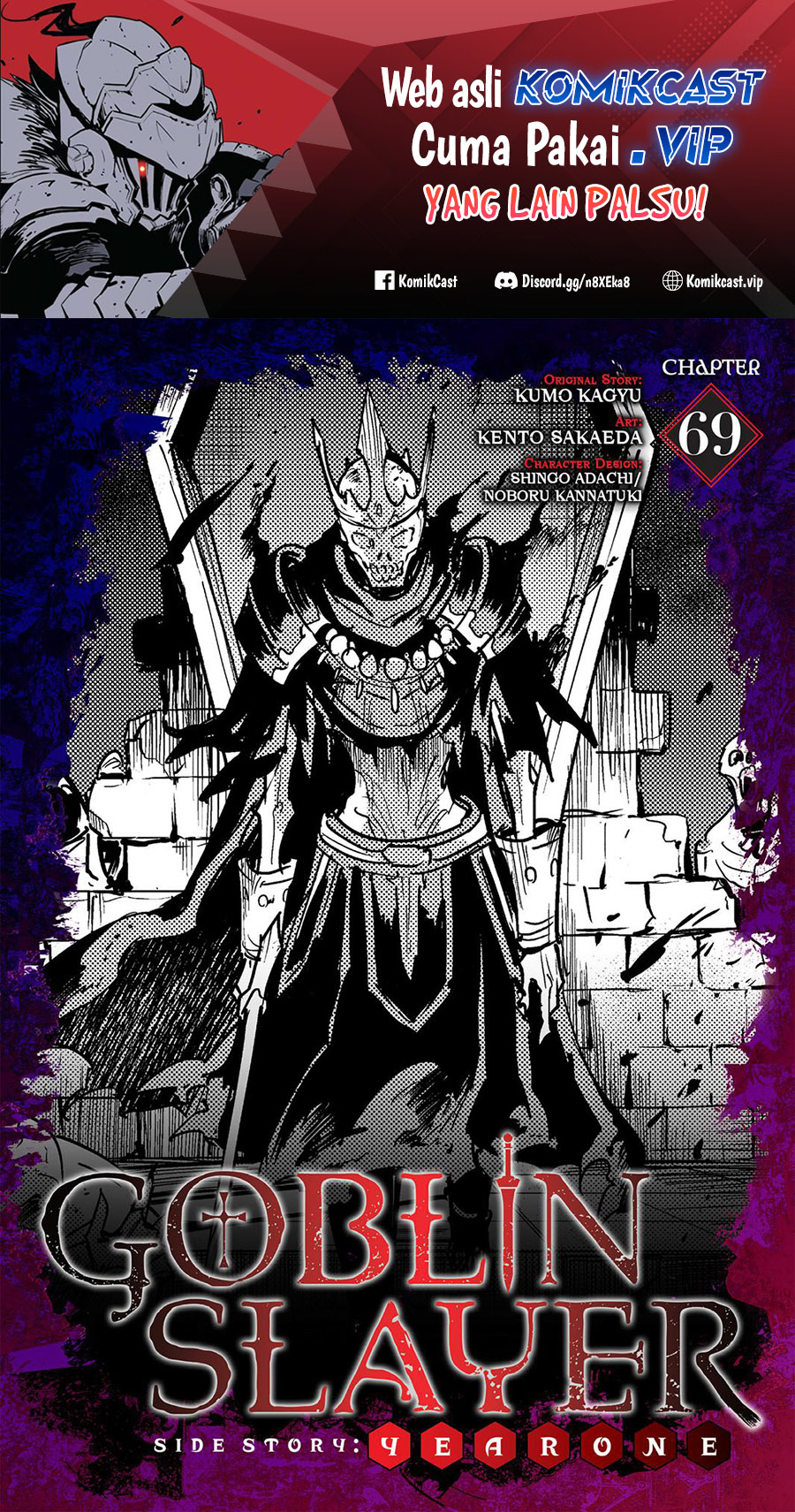 Goblin Slayer Gaiden: Year One