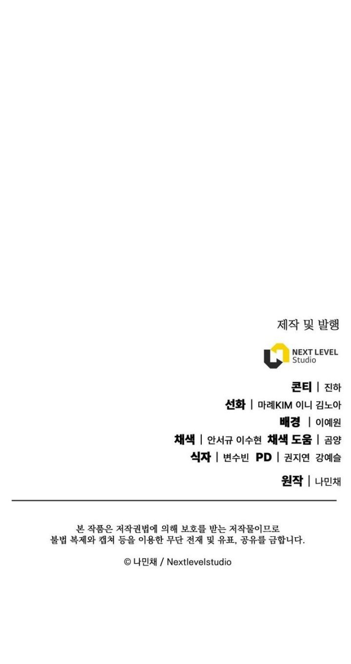 God’s Web Novel