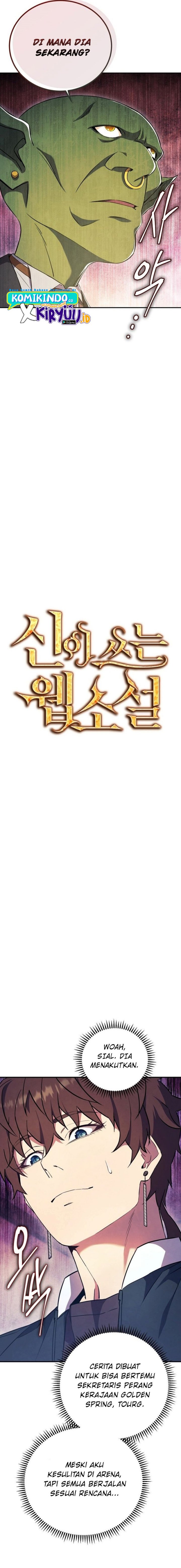 God’s Web Novel