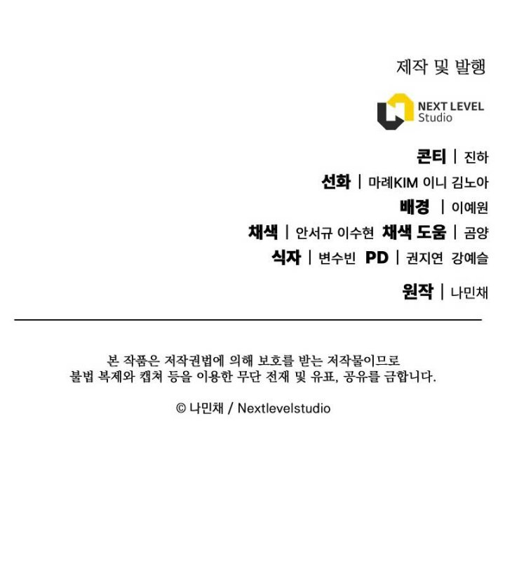 God’s Web Novel