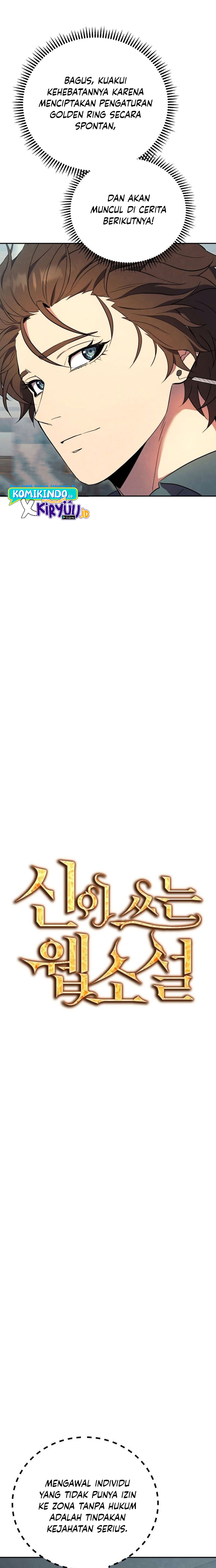 God’s Web Novel