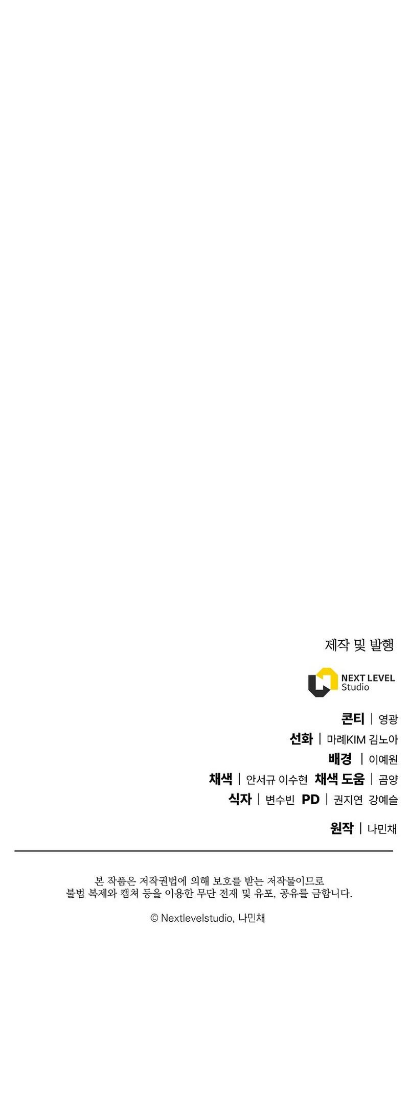 God’s Web Novel