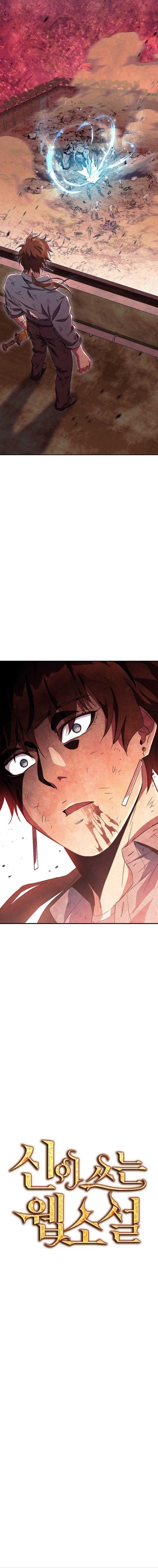 God’s Web Novel