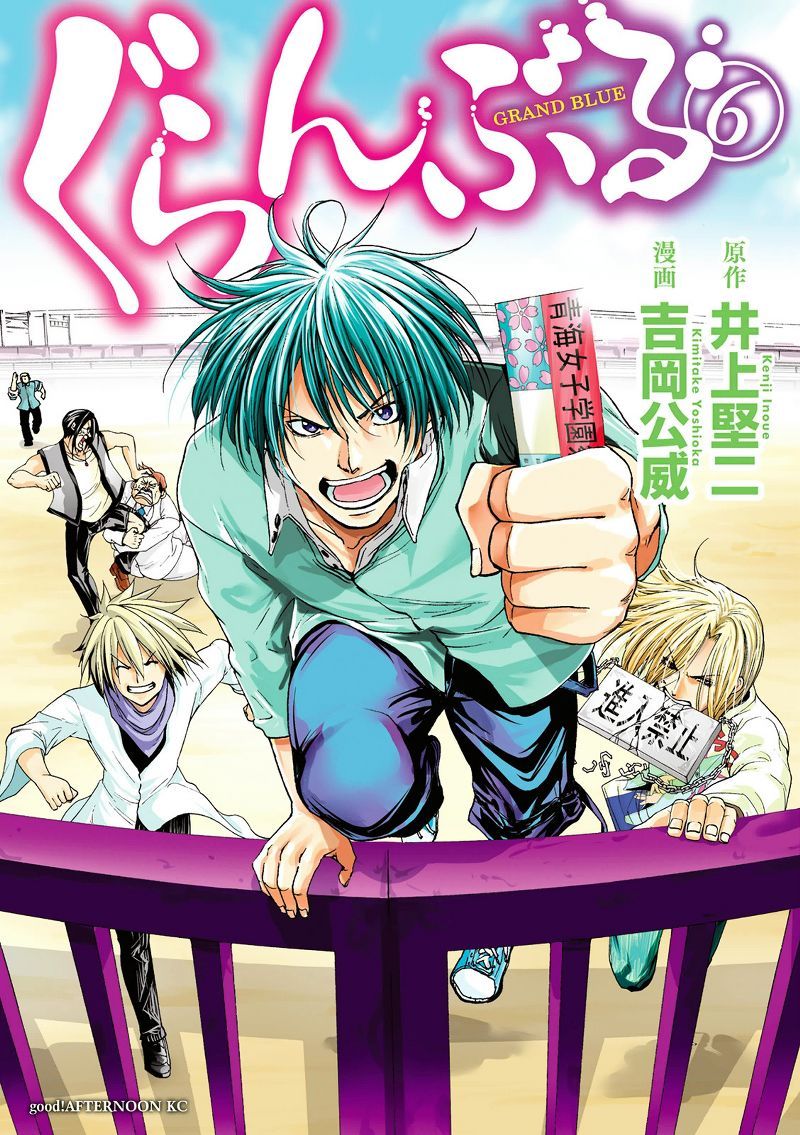 Grand Blue