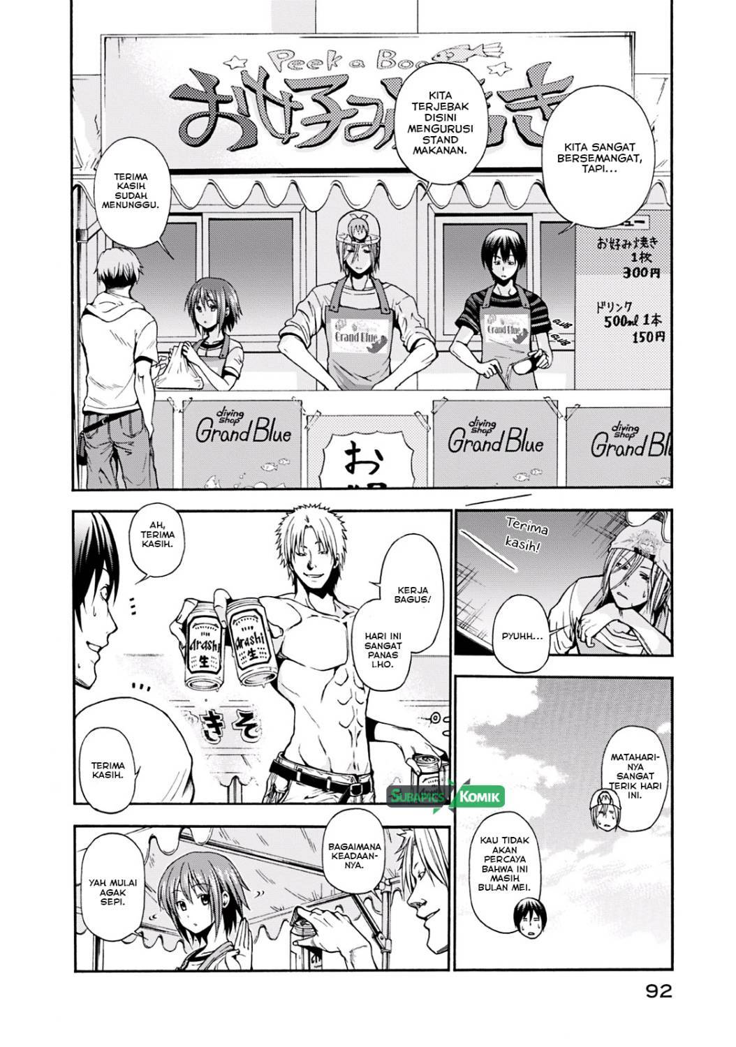Grand Blue