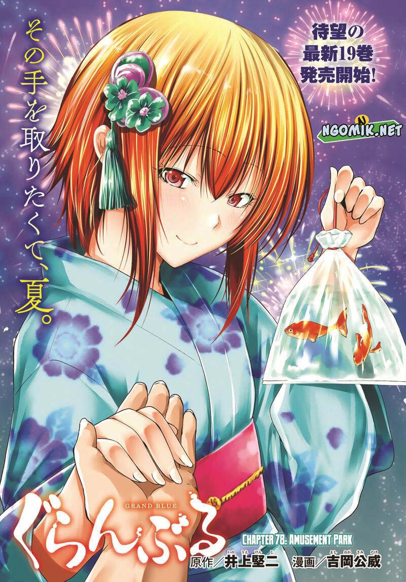 Grand Blue