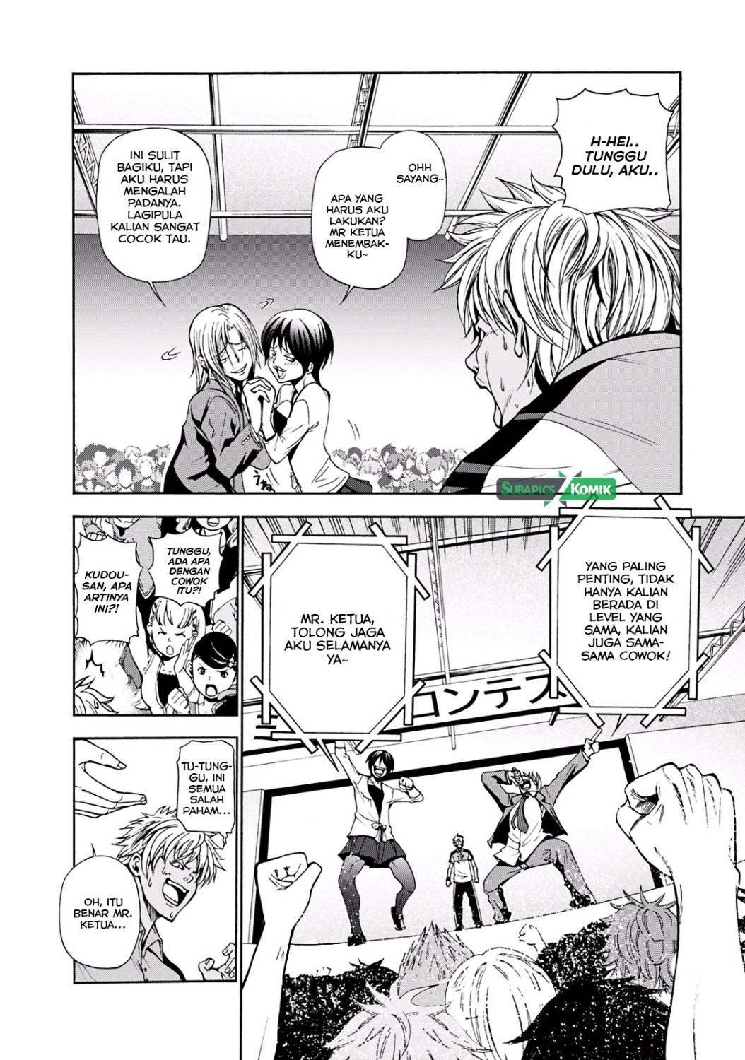 Grand Blue