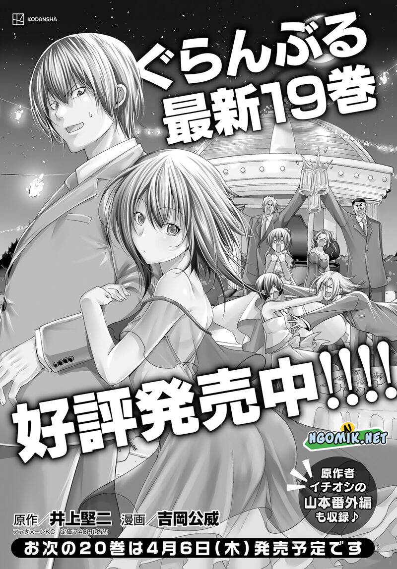 Grand Blue