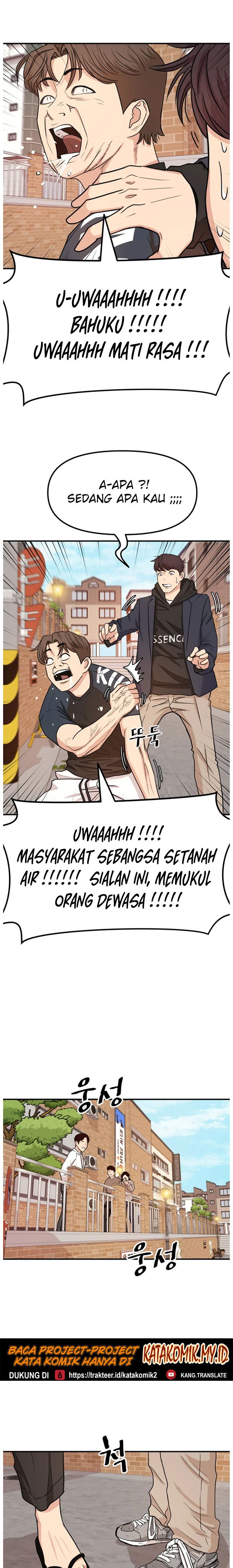 Guard Pass