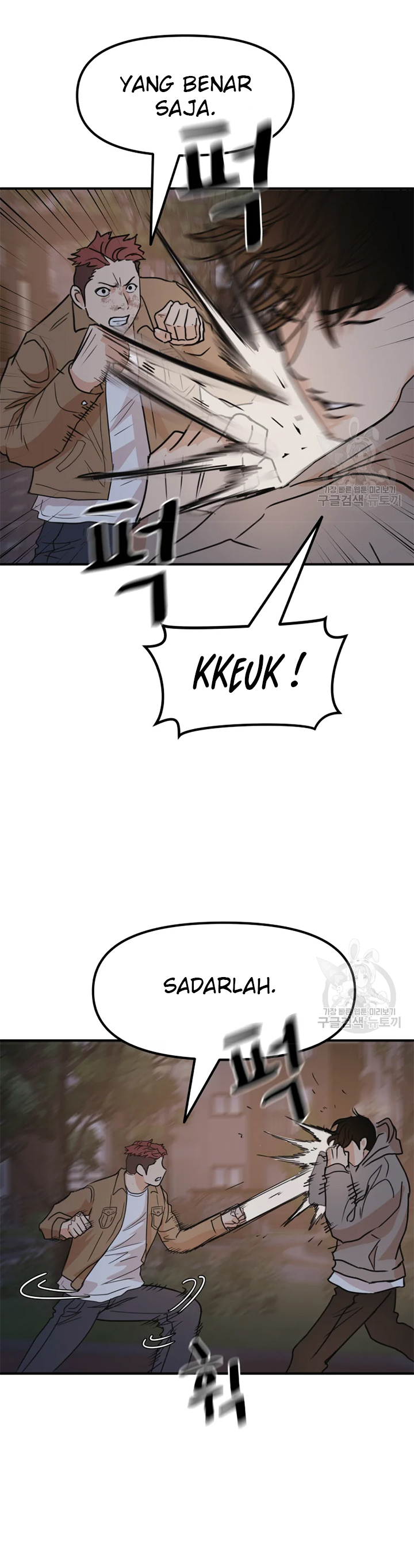 Guard Pass
