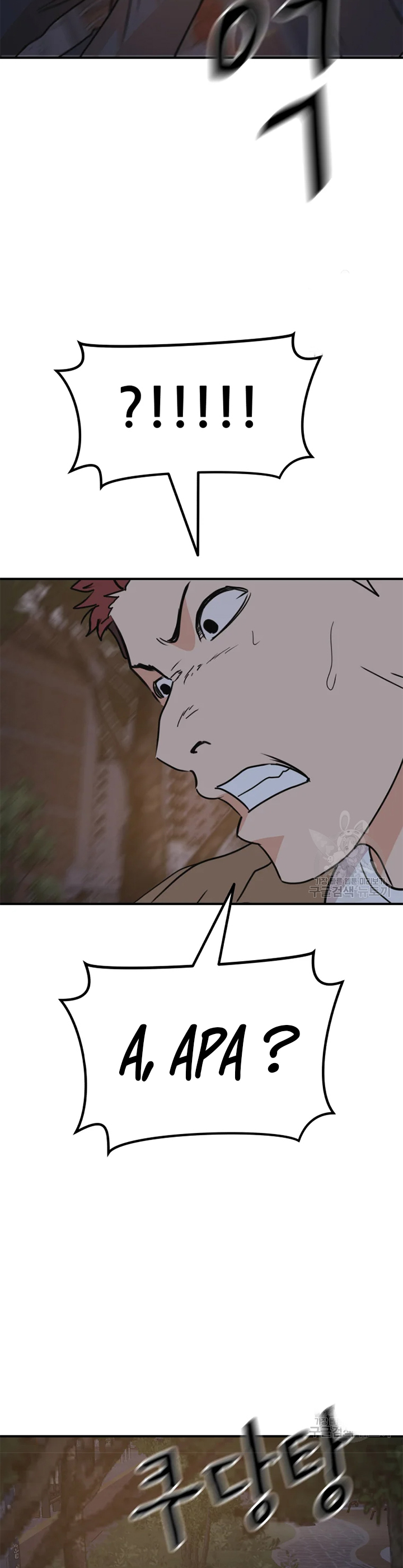 Guard Pass
