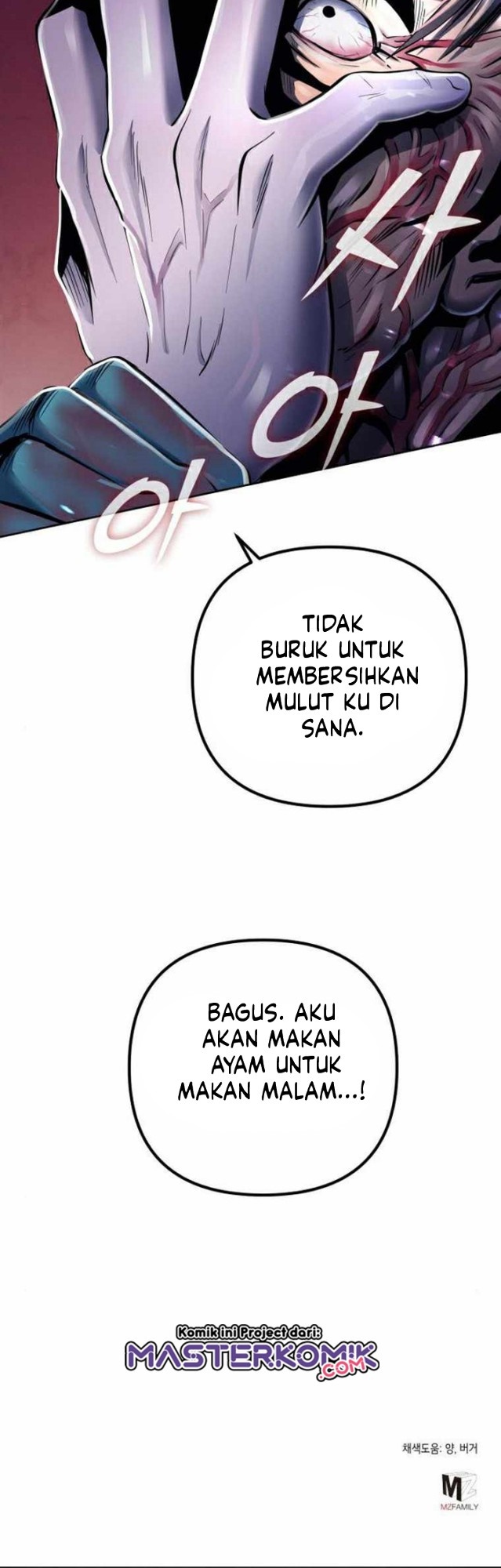Ha Buk Paeng’s Youngest Son