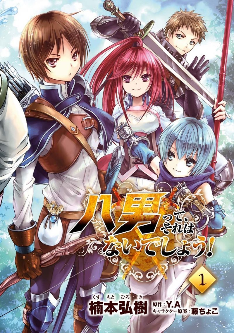Hachinan tte Sore wa Nai Deshou