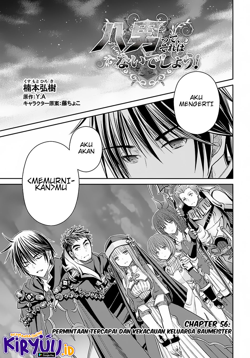Hachinan tte Sore wa Nai Deshou