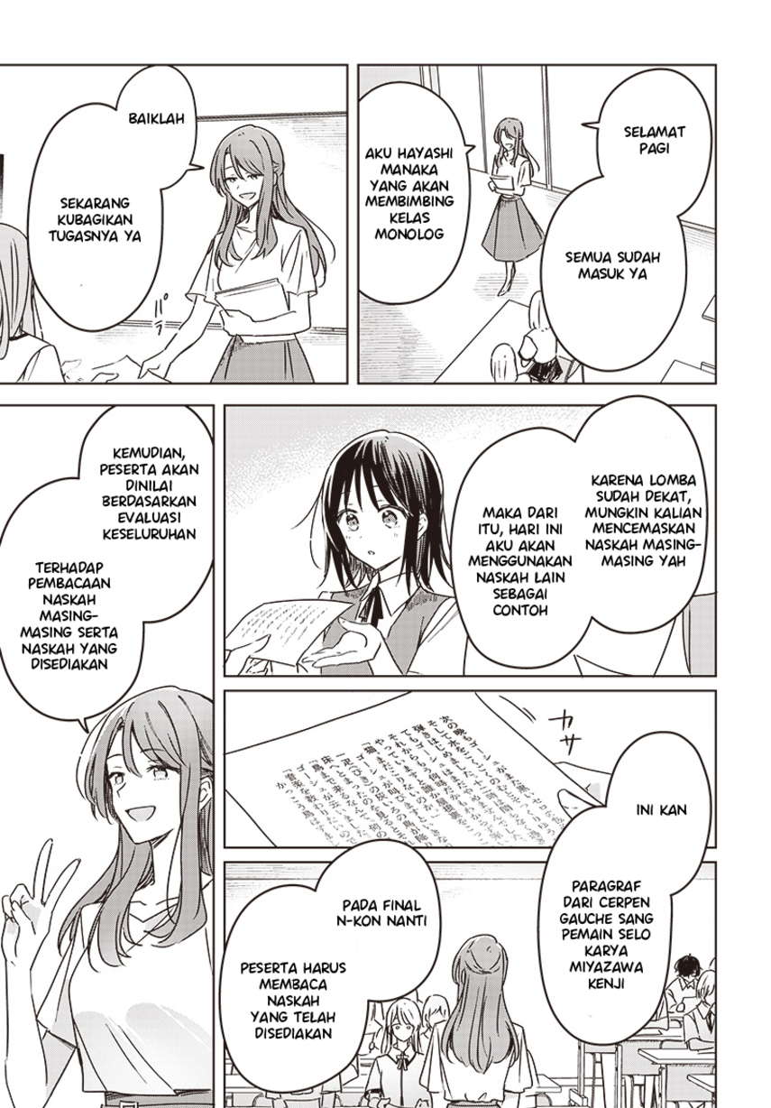 Hana wa Saku, Shura no Gotoku
