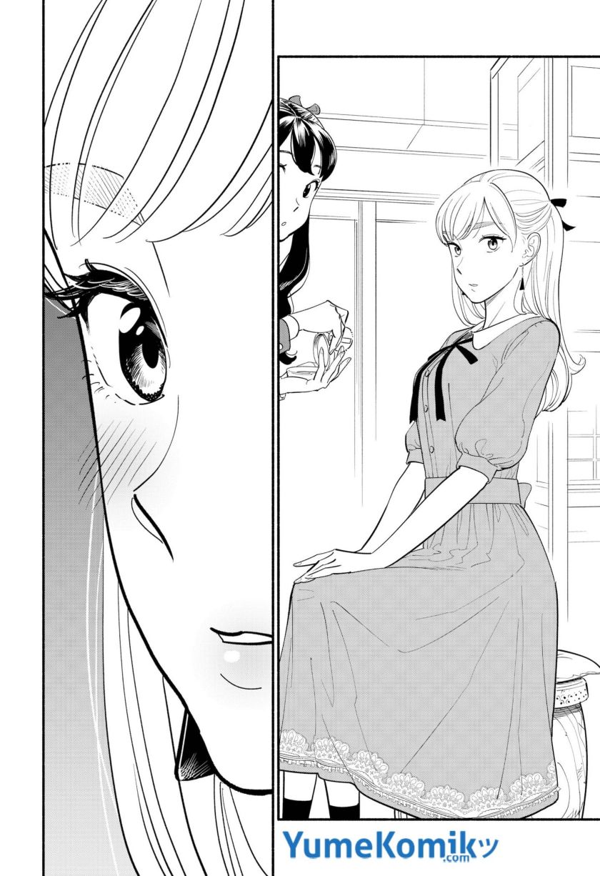 Hanninmae no Koibito