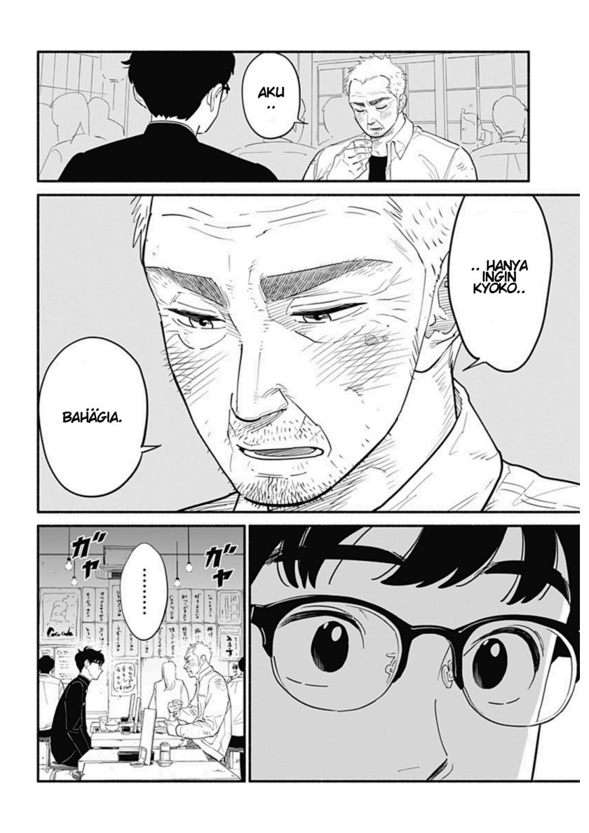 Hanninmae no Koibito