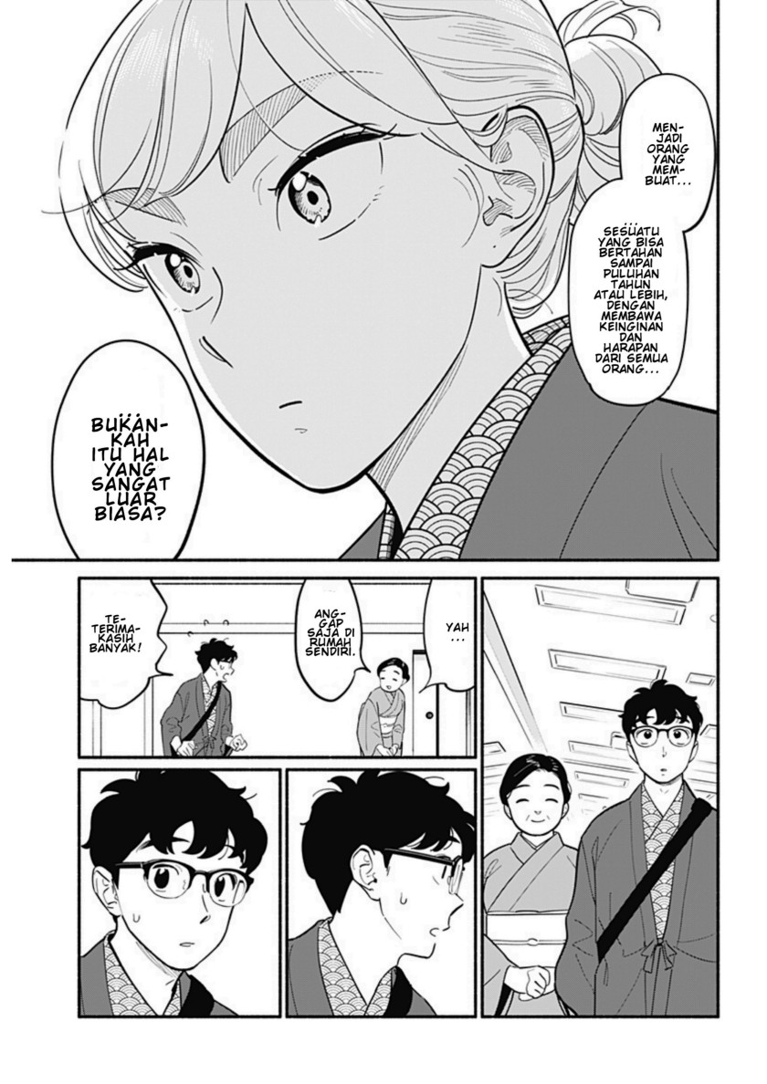 Hanninmae no Koibito
