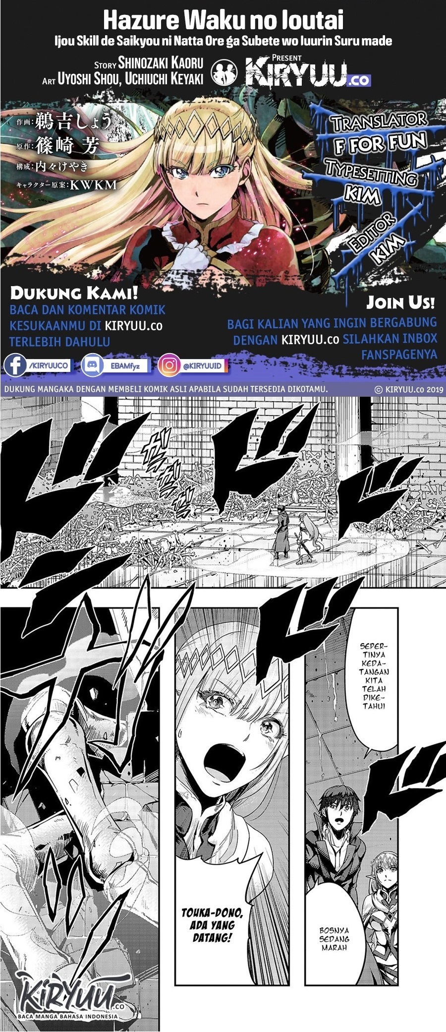 Hazure Waku no “Joutai Ijou Skill” de Saikyou ni Natta Ore ga Subete wo Juurin Suru made