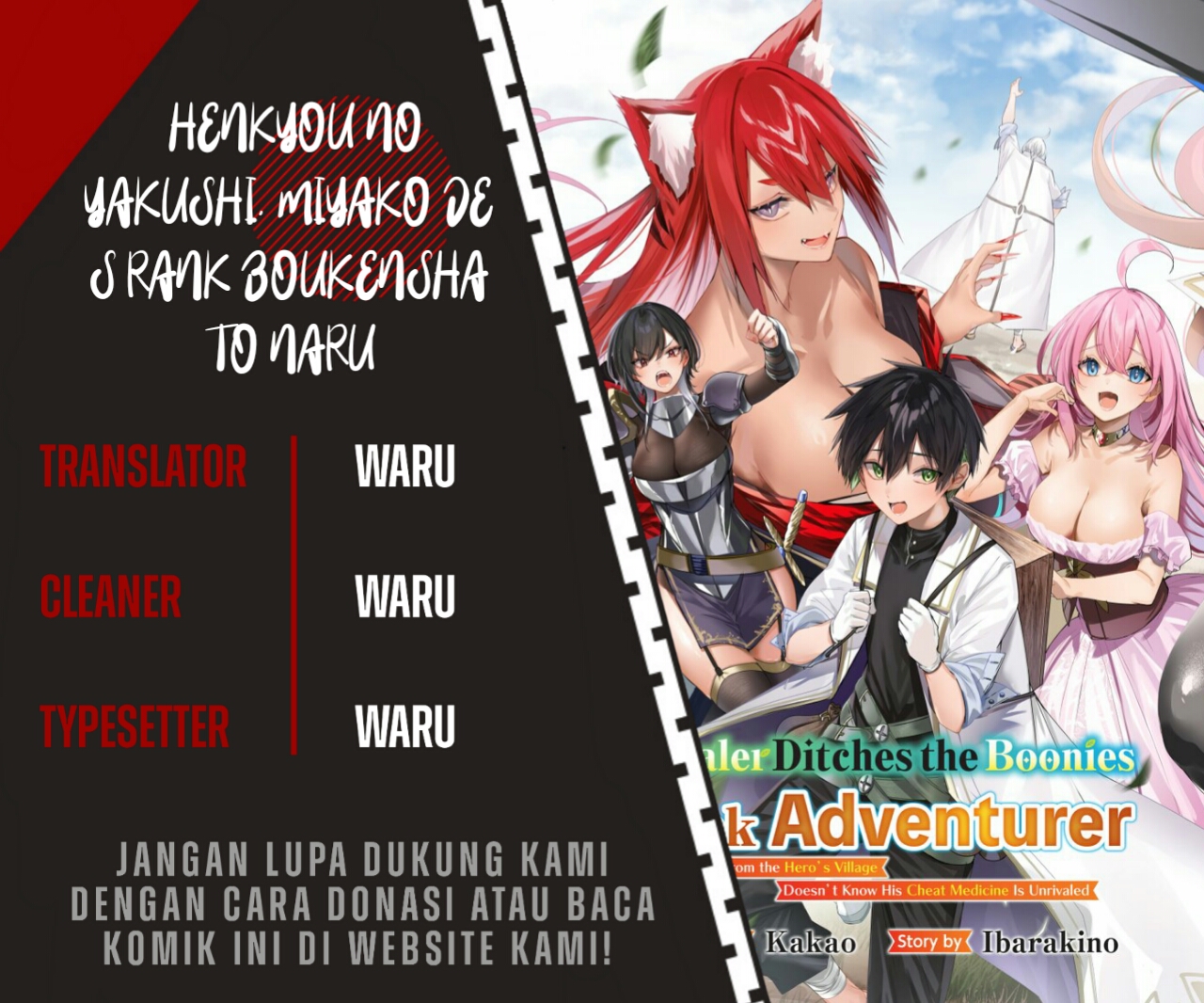 Henkyou no Yakushi, Miyako de S Rank Boukensha to naru