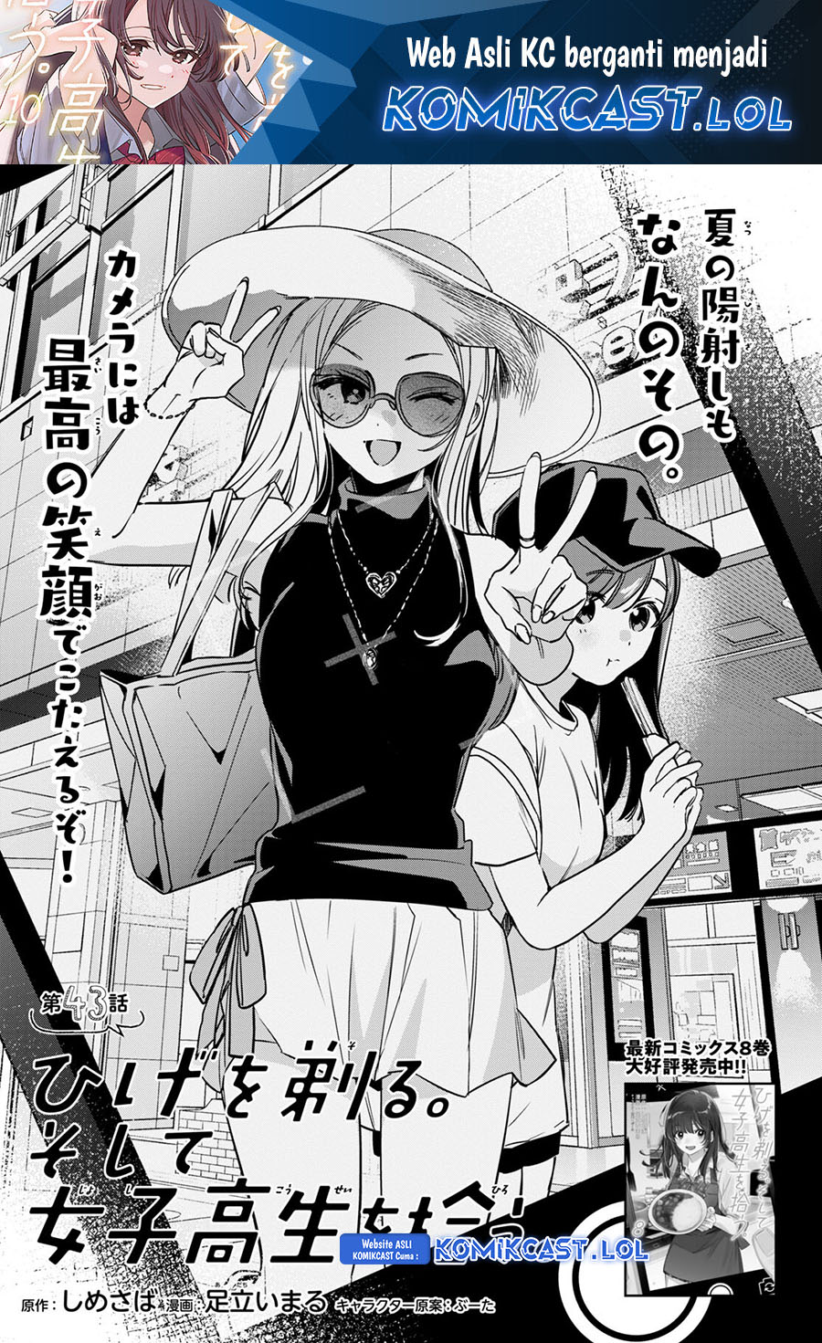 Hige Wo Soru. Soshite Joshikosei Wo Hirou.