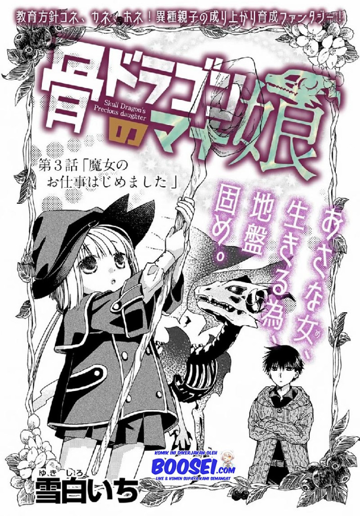 Hone Dragon no Mana Musume