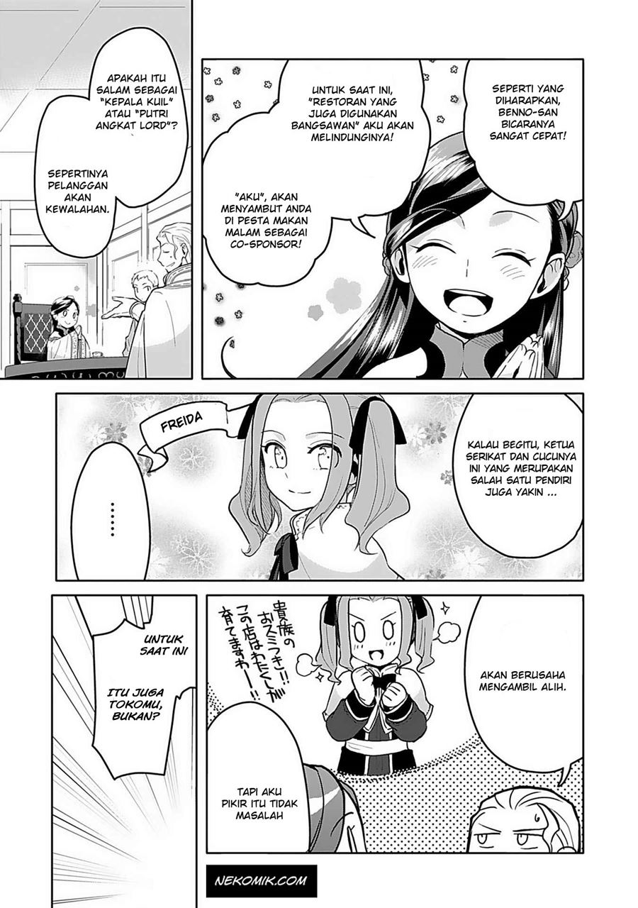 Honzuki no Gekokujou: Part 3