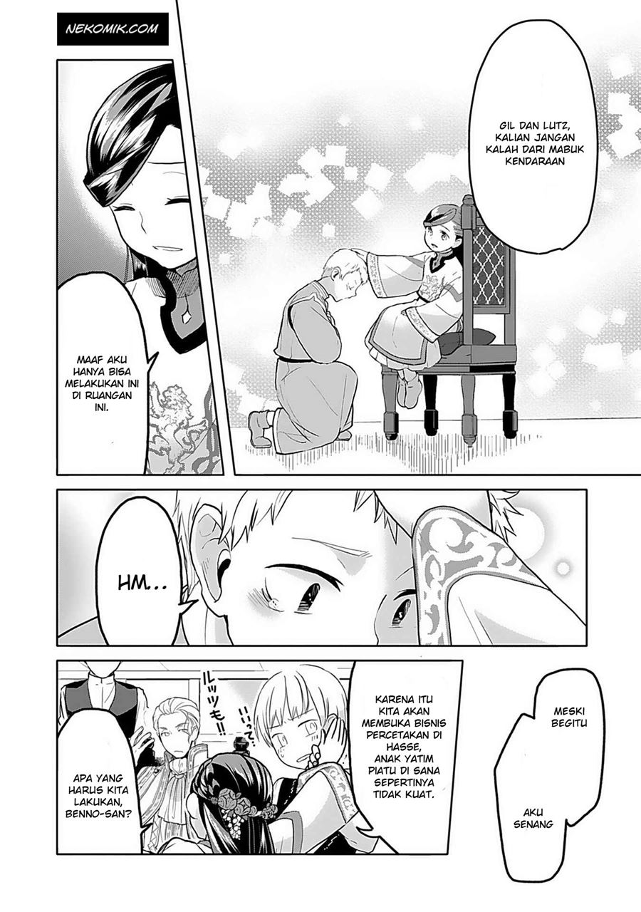 Honzuki no Gekokujou: Part 3