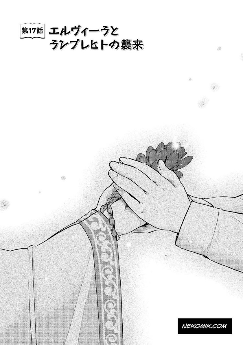 Honzuki no Gekokujou: Part 3