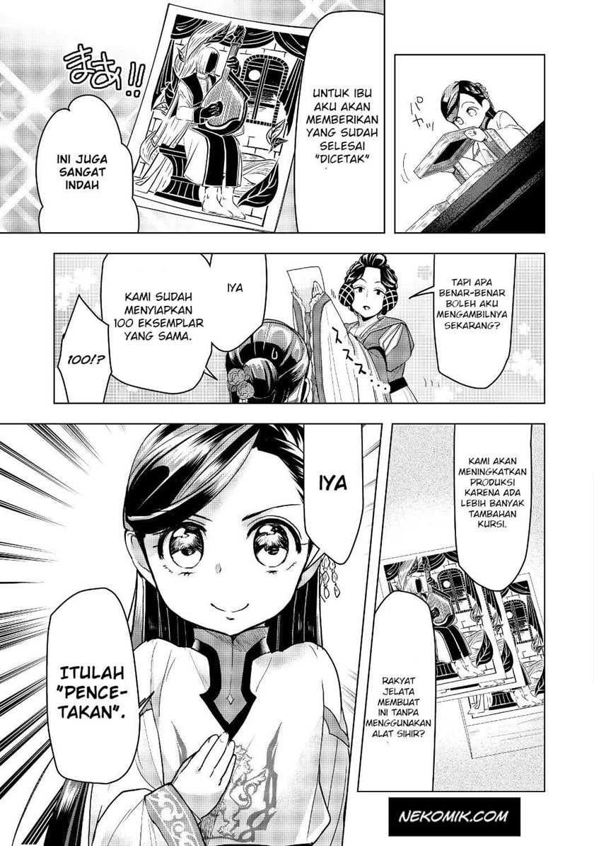 Honzuki no Gekokujou: Part 3