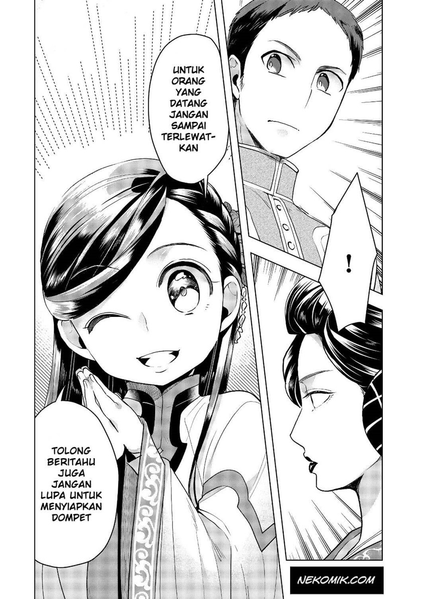 Honzuki no Gekokujou: Part 3
