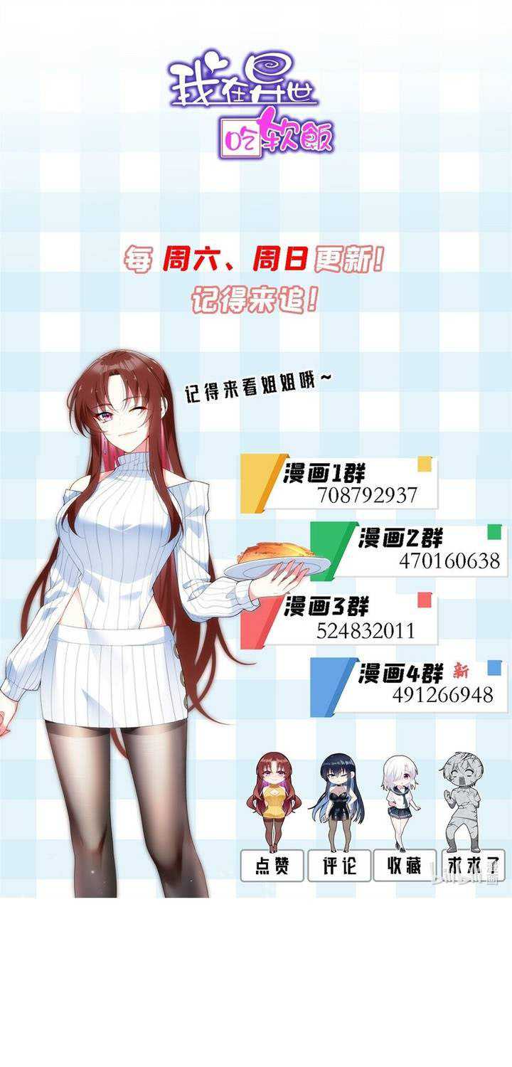 I Eat Soft Rice in Another World