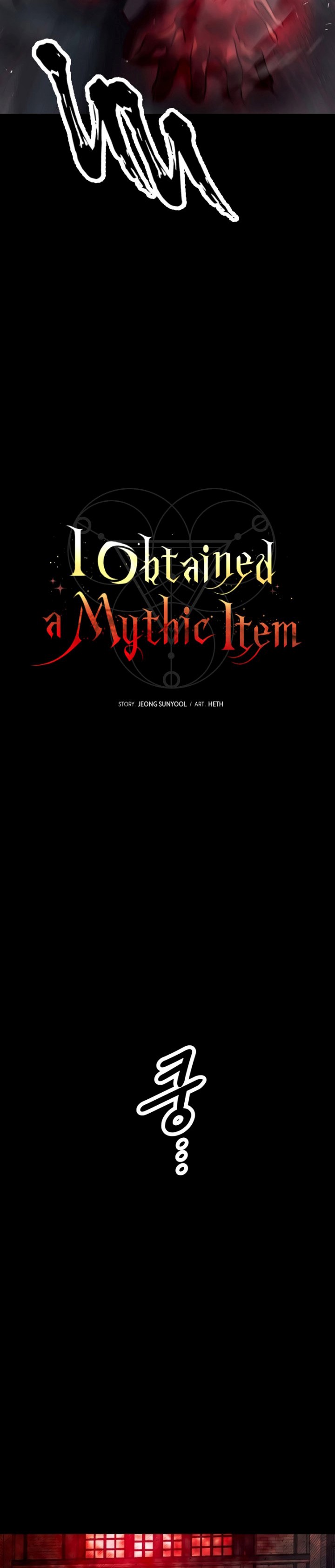 I Obtained a Mythic Item