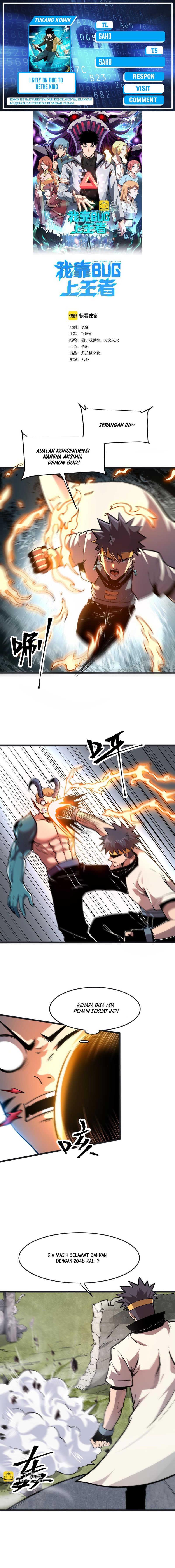 I Rely On BUG To Be The King