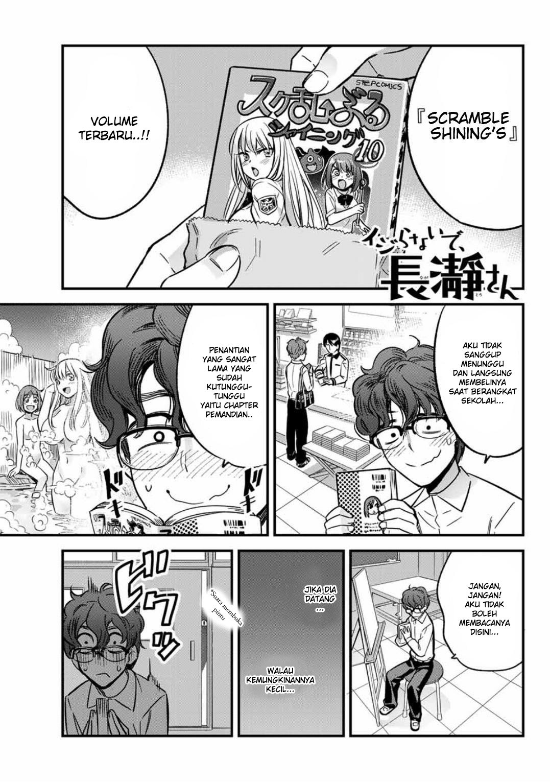 Ijiranaide, Nagatoro-san