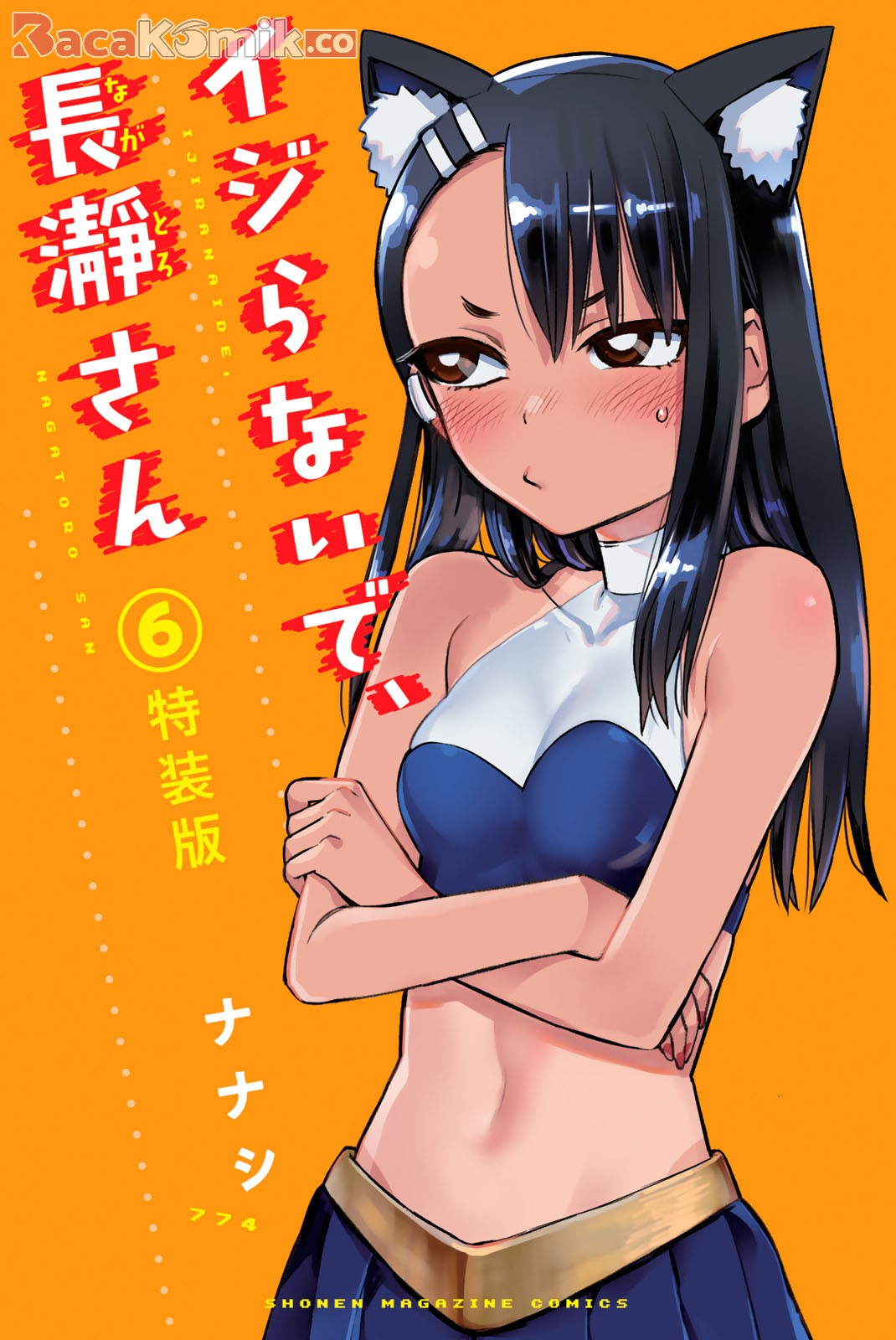 Ijiranaide, Nagatoro-san