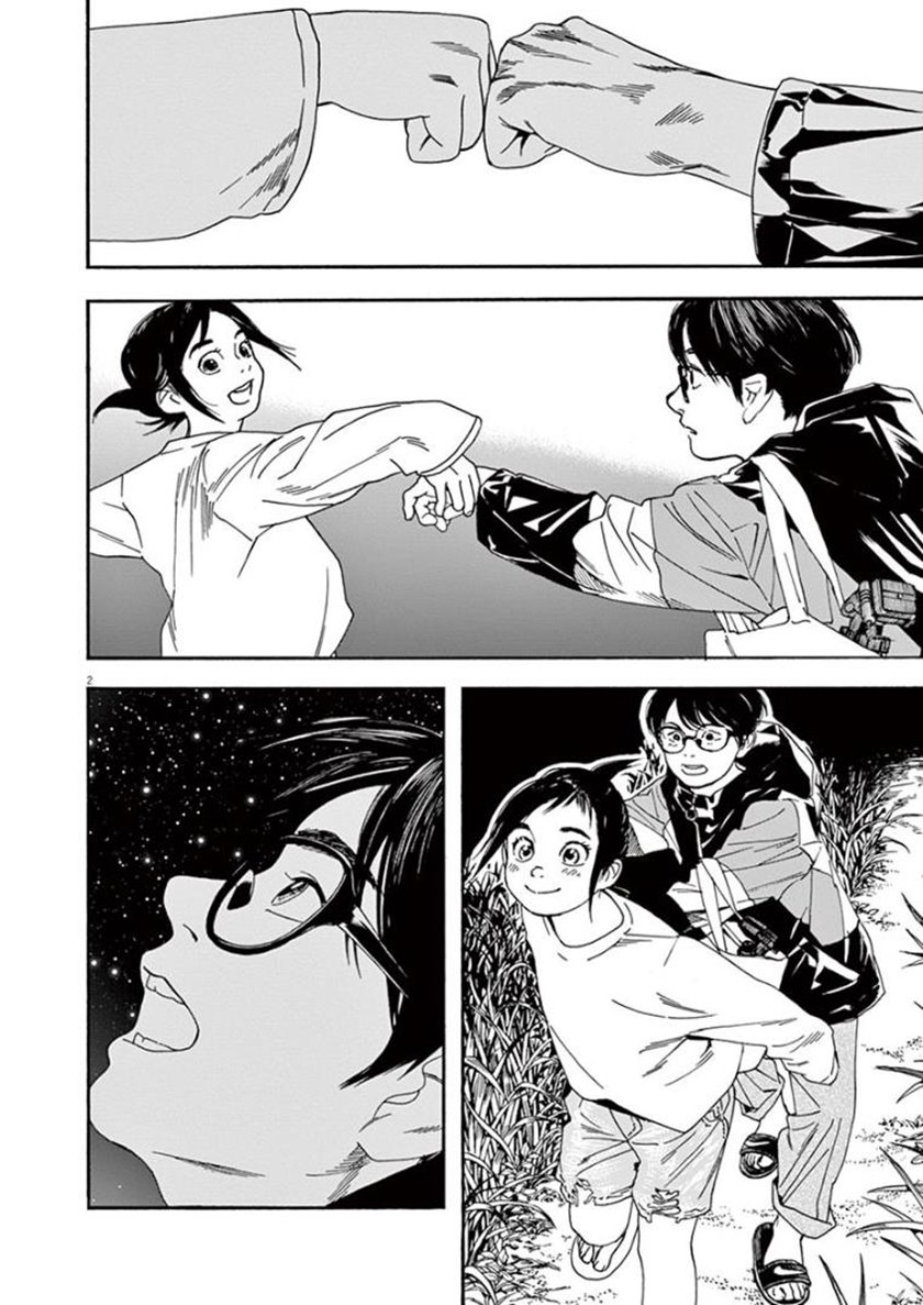 Insomniacs After School (Kimi wa Houkago Insomnia)