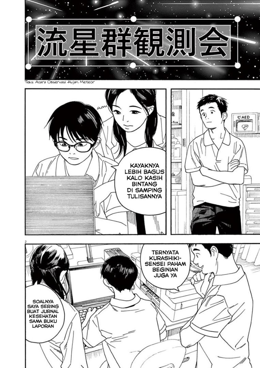 Insomniacs After School (Kimi wa Houkago Insomnia)