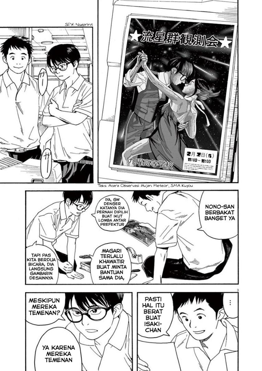 Insomniacs After School (Kimi wa Houkago Insomnia)